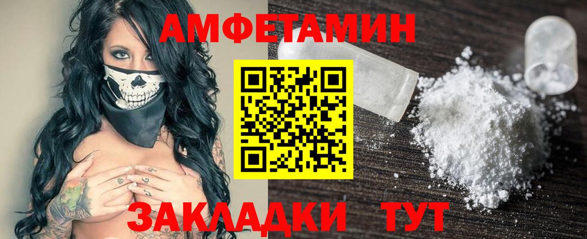 Амфетамин Premium Каменск-Уральский