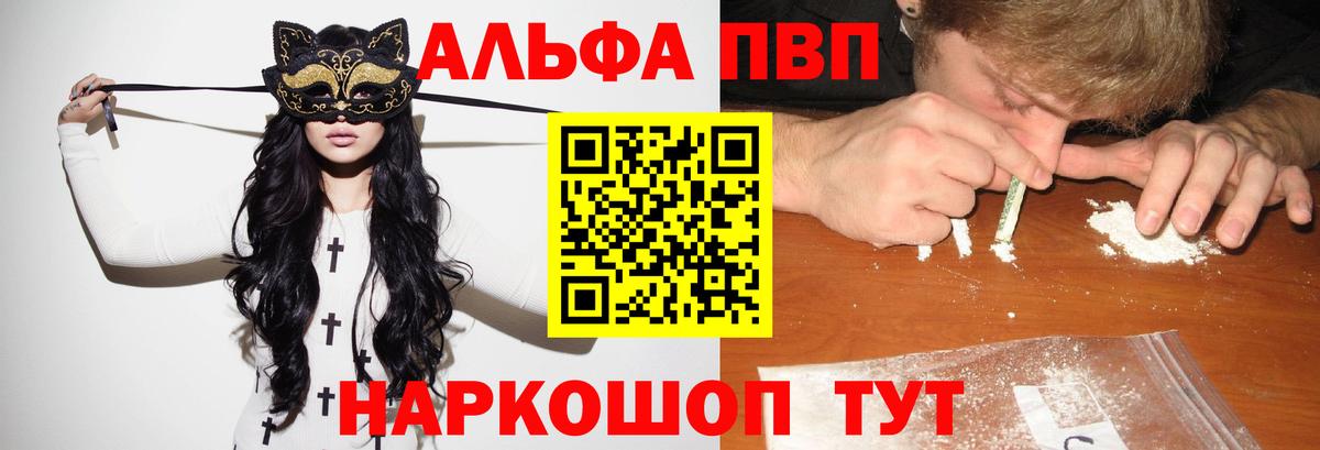 A PVP крисы CK  APVP  Альфа ПВП кристаллы  Каменск-Уральский  Alpha PVP мука  где найти наркотики  Вход с VPN 