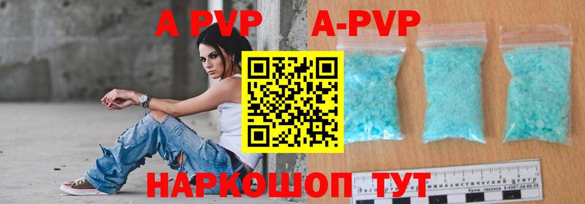 Alpha-PVP Crystall  A PVP  Альфа ПВП мука  Каменск-Уральский  Альфа ПВП кристаллы 