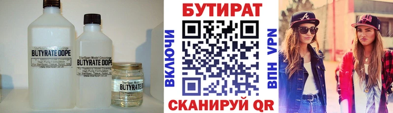 darknet формула  Каменск-Уральский  Бутират оксана 