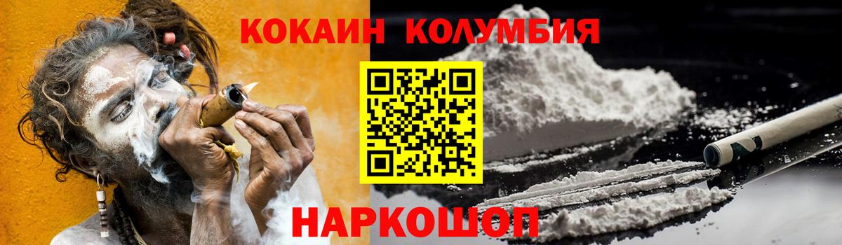 КОКАИН Columbia  КОКАИН  Cocaine Эквадор  Каменск-Уральский 