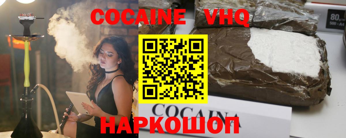 Кокаин Боливия Каменск-Уральский