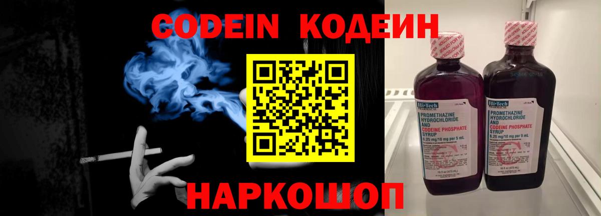 Кодеиновый сироп Lean напиток Lean (лин)  Кодеиновый сироп Lean напиток Lean (лин)  Вход с VPN  Каменск-Уральский 