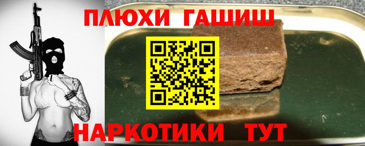 ГАШ убойный  ГАШИШ  Каменск-Уральский  Вход с VPN 