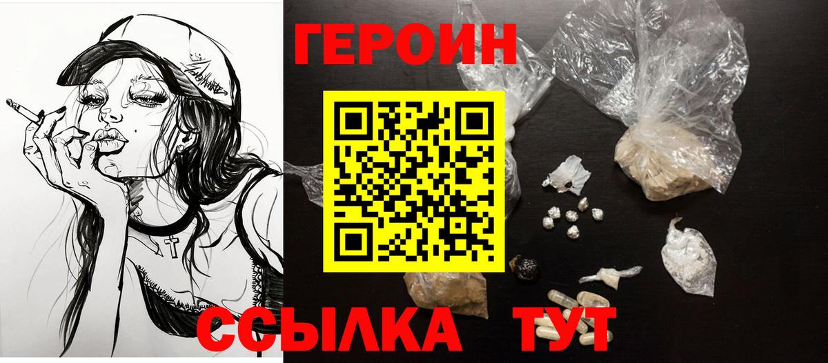 Героин герыч  Каменск-Уральский 