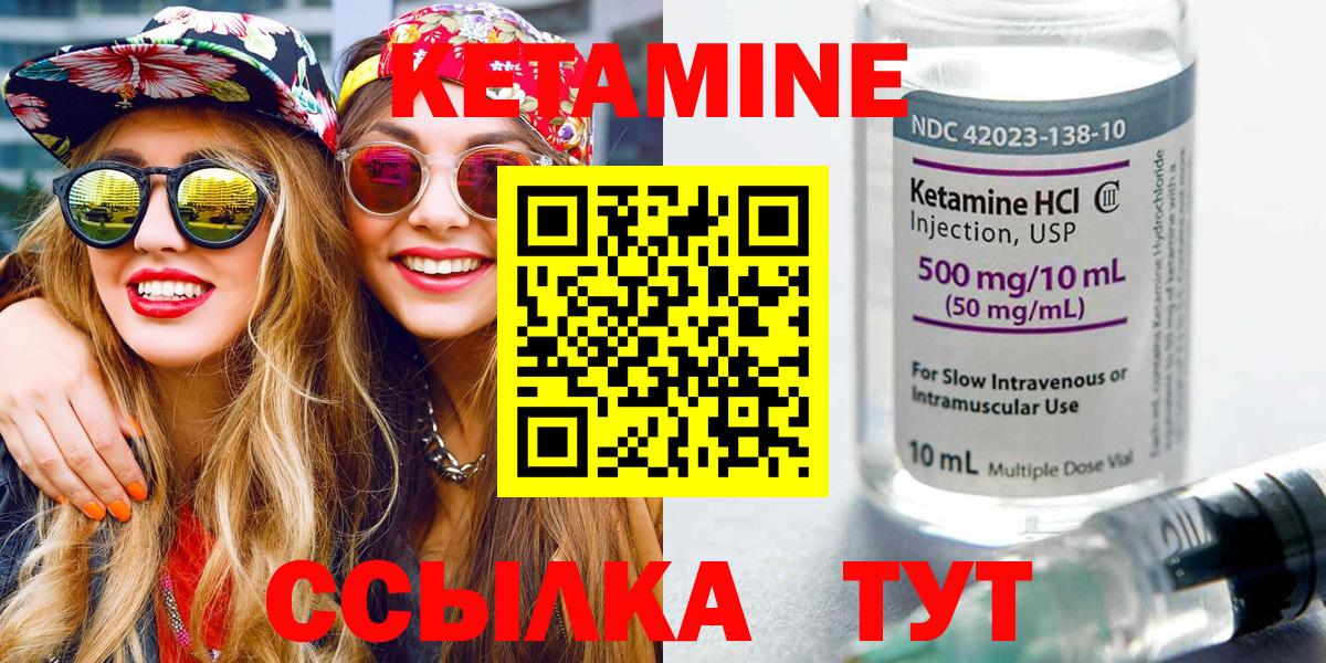 КЕТАМИН VHQ  Кетамин ketamine  Вход с VPN  Каменск-Уральский 