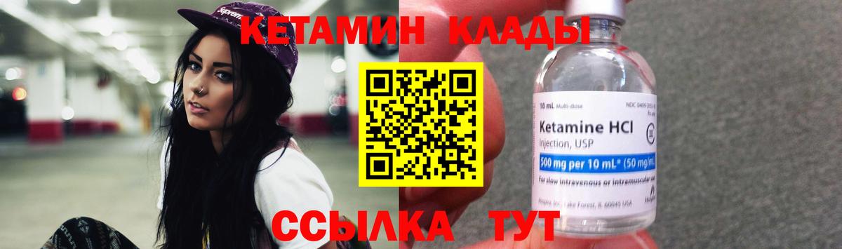 КЕТАМИН VHQ Каменск-Уральский