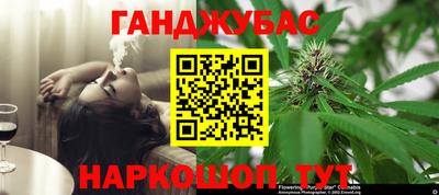 каннабис Балаково