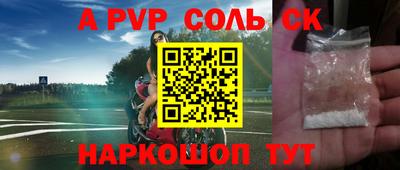 соль курить ск Балахна