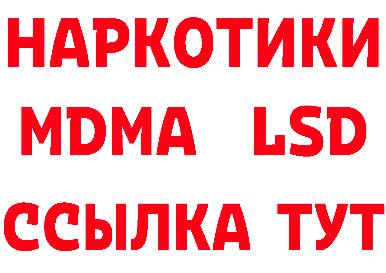 ТГК жижа ТОР дарк нет ссылка на мегу Каменск-Уральский