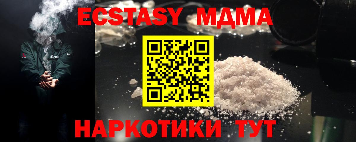 MDMA VHQ  MDMA кристаллы  MDMA  Каменск-Уральский  Вход с VPN 