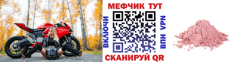 МЕФ 4 MMC  ссылка на мегу рабочий сайт  это Telegram  где купить наркоту  Каменск-Уральский 