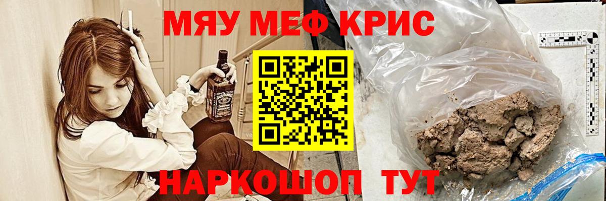 Мефедрон 4 MMC  Меф мяу мяу  Вход с VPN  Каменск-Уральский 