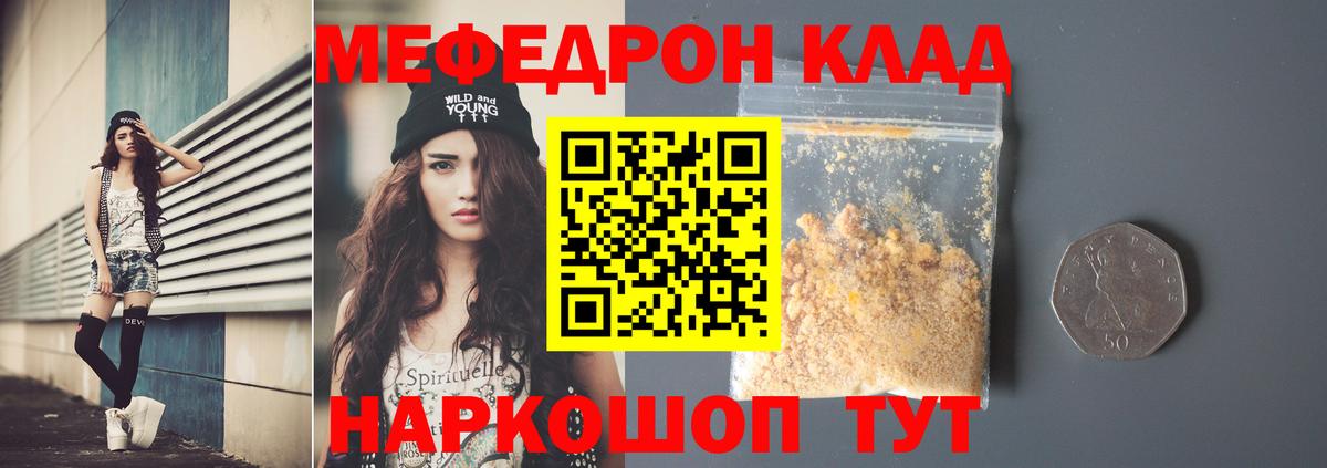 Меф кристаллы Каменск-Уральский