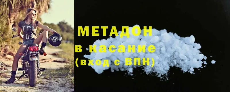 где можно купить наркотик  Каменск-Уральский  Метадон methadone 