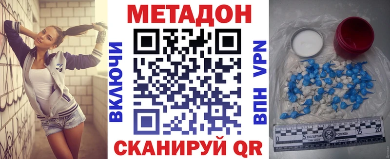 даркнет сайт  Каменск-Уральский  МЕТАДОН кристалл 