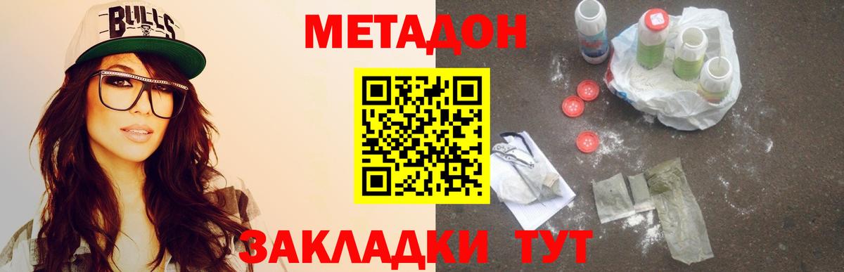 МЕТАДОН кристалл  Вход с VPN  kraken tor  МЕТАДОН methadone  Каменск-Уральский 