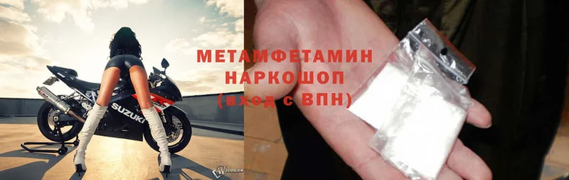 МЕТАМФЕТАМИН Methamphetamine  закладка  Каменск-Уральский 