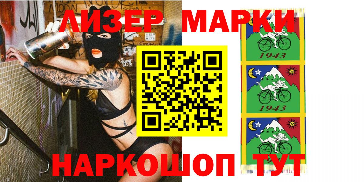 Марки NBOMe 1,8мг Каменск-Уральский