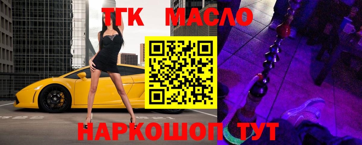 Каменск-Уральский  ТГК концентрат  Вход с VPN  Дистиллят ТГК гашишное масло 