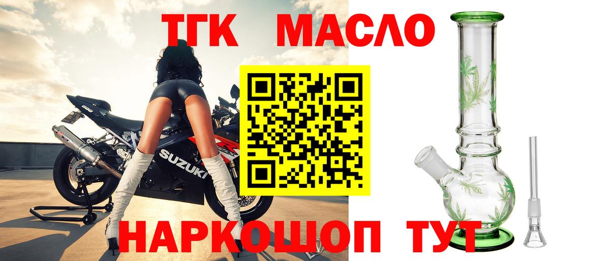 ТГК вейп  закладка  Каменск-Уральский 