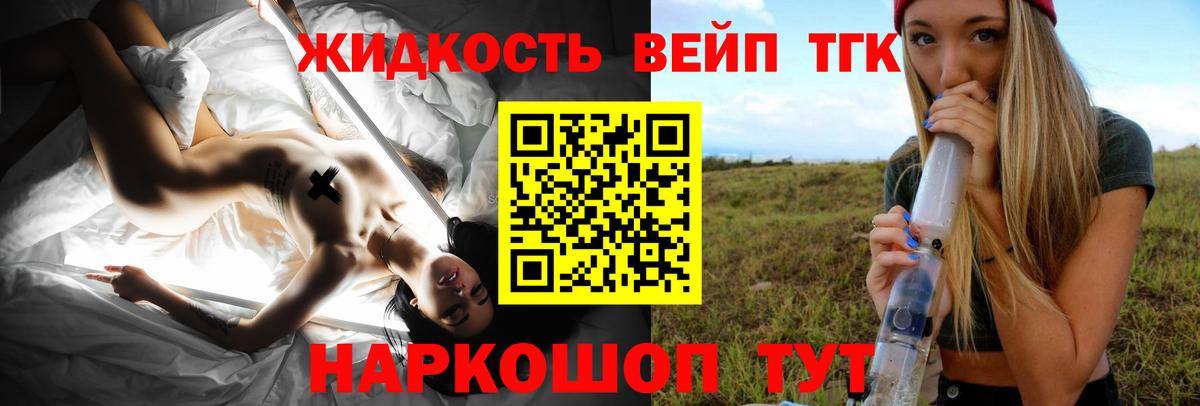 ТГК жижа Каменск-Уральский