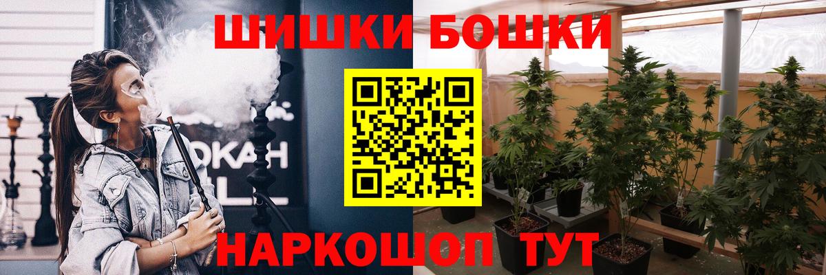 Бошки марихуана план  Каменск-Уральский  Бошки Шишки THC 21%  Марихуана Bruce Banner 